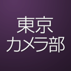 Tokyocamerajp On Twitter 年間延べ9億人超 の評価データから選ばれる東京カメラ部10選2019 7人目は Miwa Hasegawa さんです ご投稿ありがとうございました Https T Co Xh5ltmaejy