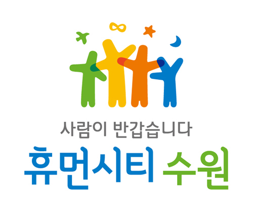 휴먼시티 수원시 공식 트위터 「도란도란 수원e야기」입니다. 도란도란 수원e야기와 함께 행복한 소통하세요! #수원시청