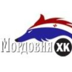 HC_Mordovia's profile picture. По всем вопросам работы сайта ХК Мордовия обращайтесь по электронной почте news.hkmordovia@yandex.ru