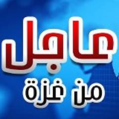 All the truth about Gaza - LIVE
#Palestine #Gaza #News #فلسطين #غزة #أخبار