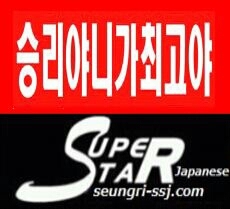 BIGBANGのスンリ(V.I)を応援する日本ファンサイトです^^ 빅뱅의 승리를 응원하는 일본 팬 사이트입니다. 한국 승리 팬 사이트였던 슈퍼스타를 계승하고 있습니다^^　 승리야니가최고야!!