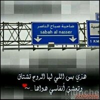 ضاحية صباح الناصر (@sabah_alnasser) Twitter profile photo