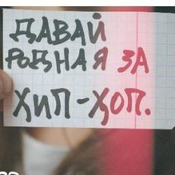 Hip_Hop_Citaty's profile picture. 