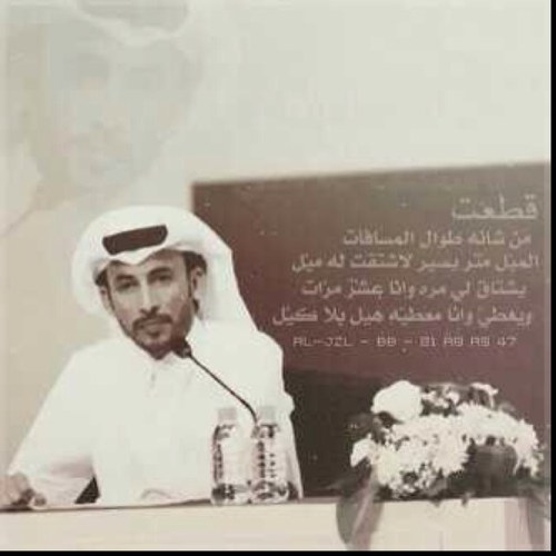 محمد بن فطيس Qm7madbinf6ais Twitter