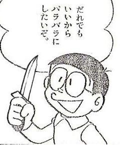 つぶやくお