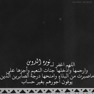 اللهم صل وسلم على نبينا محمد.                                      اللهم أحسن خاتمتي ؤلاتتوفني إلا وأنت راضٍ عني ~