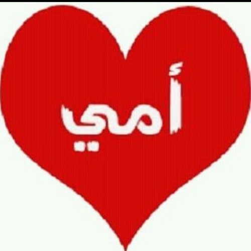 يارب سامح جميع المؤمنين
