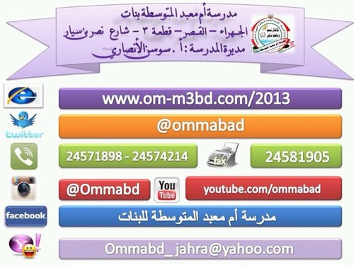 بيئة مدرسية محفزة تسعى لتنمية الولاء وتسمو للإرتقاء بالأخلاق والتميز في التعليم والتعلم وصقل المواهب في إطار الجودة