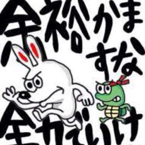 デカくなる。感謝。