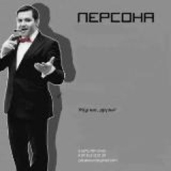 Имидж-Лаборатория ПЕРСОНА в ЖК Доминион.