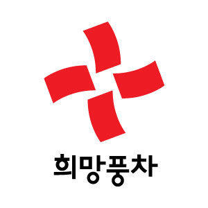 국민과 함께하는 적십자의 새로운 희망만들기