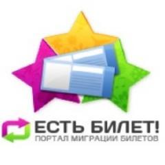 Сайт бесплатных объявлений о продаже лишних билетов на концерты, в клубы, в театры, на футбол и хоккей и на другие мероприятия, а также горящих путевок.