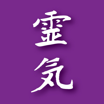 Qualified Reiki Master. Each treatment is individual and perfect for you, as Reiki works on all different levels, mind, body & soul
