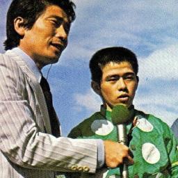 referencepoint8's profile picture. そのだ・ひめじの実況、吉田勝彦氏の非公式botです。多分ご本人が恥ずかしがるので今後も細々と続けていきますｗ。写真は１９７５年楠賞全日本アラブ優駿を勝ったホクトライデン（船橋・のちの南関東３代目アラブ三冠馬・楠賞と全日本アラブ大賞典も制し五冠馬と呼ばれる）の鞍上を代打で勤めた桑島孝春元騎手と吉田勝彦氏。
