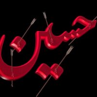 محمد حسين التميمي (@_882909798456) Twitter profile photo