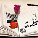 المنتقم (@19624a) Twitter