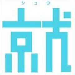 就職活動に関するニュース,ES・面接関連記事,お薦め書籍などを発信していきます。就活/就職活動/企業/ES/自己分析/業界分析/SPI