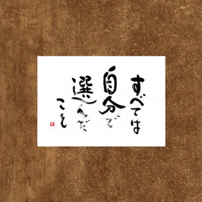 あなたに届ける言葉のシャワー 私たち人間の体は今日食べたものによって作られてゆき 私たち人間の脳は今日発した言葉によって作られてゆく 今日も一日 美味しい物を食べて いい言葉を発しよう 今日もいい日だ 今日も幸せだ Http T Co Lvljiznxts あなたに届ける言葉のシャワー 私たち人間の体は今日食べたものによって作られてゆき 私たち人間の脳は今日発した言葉によって作られてゆく 今日も一日 美味しい物を食べて いい言葉を発しよう 今日もいい日だ 今日も幸せだ Http T Co Lvljiznxts