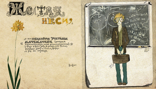 Cast a cold Eye. On Life, on Death. Horseman, pass by!