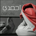 أحـــمــدي F15 (@000123Iknps) Twitter