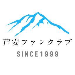 NPO法人芦安ファンクラブのつぶやきです。
南アルプスの豊かな自然や芦安の季節の移り変わりを写真でお伝えできればと思っています。