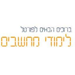 פורטל מקיף ללימודי מחשבים