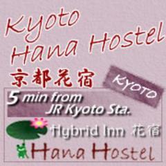 京都駅まで471m。元ビジネス旅館を改装したホステル/ゲストハウスです。相部屋は女性専用と男女共用あり。個室はツイン、ダブル、トリプルがあり、バス・トイレ付きのお部屋もあります。全館WiFi無料、お子様連れにも便利な旅の宿になります。https://t.co/1Vo8jPCIh6
