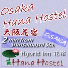 The best hostel in Osaka. 
Opened in the ending of July, 2012 :)
Always welcome to visit us♪