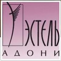Эстель Адони (@estelle_adony) 's Twitter Profile