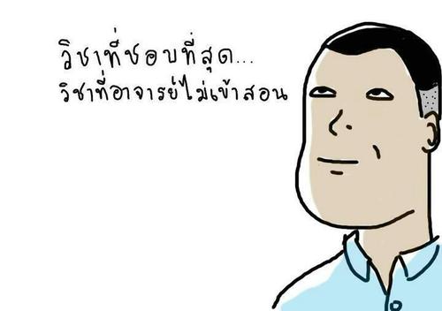 นักเรียนไทยไม่แพ้ใครในโลก