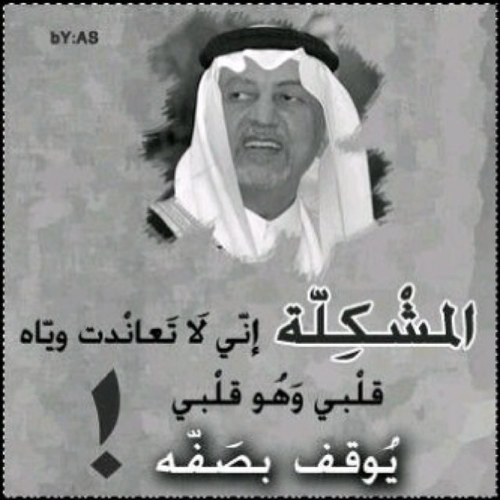 اكاونت خاص لـ ارسال ابيات الشعر والقصايد المتميزه اتشرف بمتابعتكم