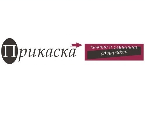 Prikaskamk's profile picture. ПРИКАСКА.МК е информативен портал кој служи за информирање и презентирање како на дневните содржини политичкиот, социјалниот, културен и спортски живот