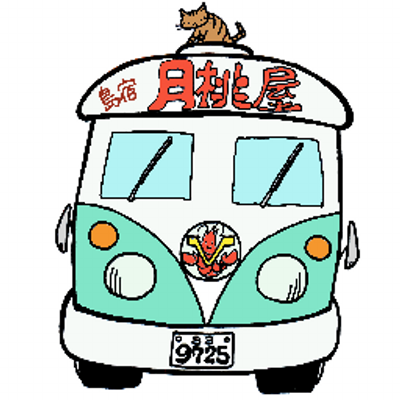 島宿月桃屋 明石食堂来ました いつもはこの時間10組待ちは当たり前だったのに二組待ちでした さぁ何食べようかな 月桃屋 石垣島ゲストハウス 月桃屋ゆんたく 島宿月桃屋 Gettouya 一人旅 明石食堂 場所 明石食堂 T Co L80fkfm53v