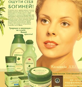 kocmetica21's profile picture. Косметика XXI-это новая возможность для всех девушек и женщин!Теперь можно быть красивой ,не тратя на это куча денег.

kosmetica21@gmail.com