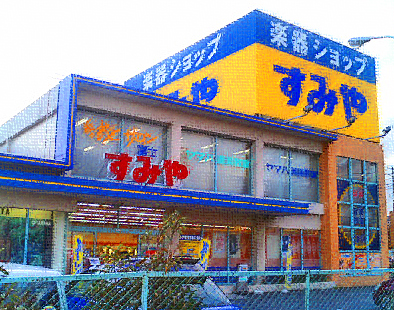 パソコン教室わかるとできる　すみや富士校です。
無料体験随時受付中！お気軽にお問い合わせください。