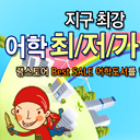 어학도서 전문 쇼핑몰 http://t.co/ZDcCj1qK
최대 51%할인으로 알찬 쇼핑하세요! 책 구입하면 동영상 강의도 드립니다. ♥ 여러분, 팔로잉 해주세요~♥