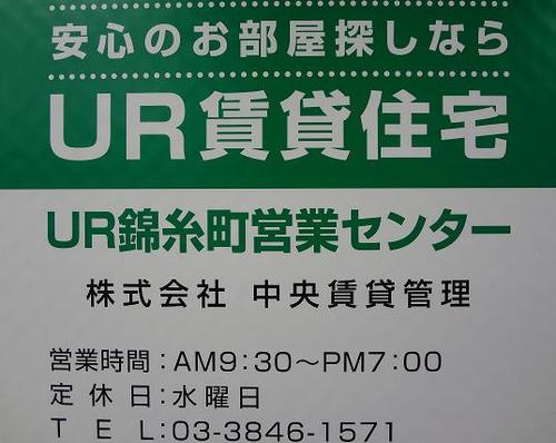 ur錦糸町営業センター Urkinshicho Twitter ur錦糸町営業センター Urkinshicho Twitter