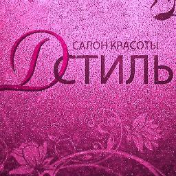 В нашем салоне красоты Вы убедитесь в том, что великолепно выглядеть каждый день, действительно возможно!!!