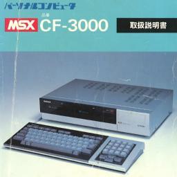 幻 ミッキー吉野さんがテレビ番組で弾いていたハモンドオルガンが話題なので とっておきの記事を貼っておく 2枚目の終わりの方から Msxマガジン1985年6月号より