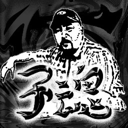 DJGuess_CKong's profile picture. DJ & MC(Singer Song Rapper)【DJ Guess? a.k.a. C-KONG】2006年から統合失調症です。もうすぐ20周年！