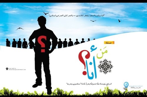 حملة تطوعية - رؤيتنا: إعادة ذاكرة الأمة لهُويّتها الإسلامية والعربيّة. 
| في المفضلة أهم التغريدات..