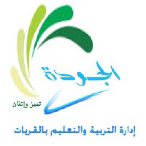 ‏قسم الجودة الشامله بمحافظة القريات