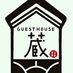 Guest House KURA ゲストハウス蔵 (@guesthousekura) Twitter profile photo Guest House KURA ゲストハウス蔵 (@guesthousekura) Twitter profile photo