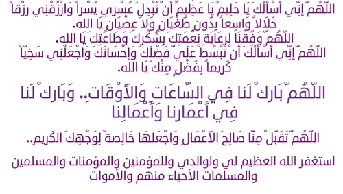 ‏مربية اجيال ، اللهم صل على محمد ،