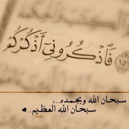 حساب متخصص لنشر كل ماهوو مفيدد (ادعيه-اذكار-حكم-آيات وسور من القران- قصص ومواعظ)نرجوو دعمككم اللهم إني أسألك رضاگ والجنه ورضاوالدي❤