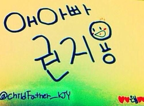 뇽토리 애아빠(w.애기보모)의 패러디계정 25살 권지용 입니다. 맞팔은 봇,패계분들만. 싱크는 항상노력중이니 지적은 달게받겠습니다. 애기보모님께 허락X. 양도일(12.09.14