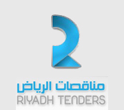 RiyadhTenders's profile picture. موقع سعودي متخصص في عرض جميع المناقصات السعودية والعطاءات المطروحة من القطاع الحكومي وبعض شركات القطاع الخاص الكبرى