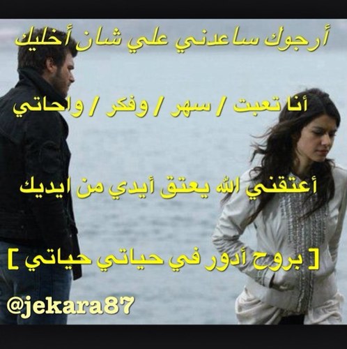 صحيح [ مجنونه ] بس جنوني راقي !*عبيطه و العبط فيني ميانهہ ')؛ مستانسه ماهمني لا أول ولا تالي .ععاجبني طبعي و ما اعاشر ﺈلا ناس   طربآنهہ ♡ !♥