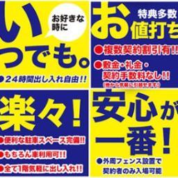 松阪駅徒歩８分！駐車スペース３台分！利用しやすい貸し倉庫！フリーボックス松阪！４，８００円から！