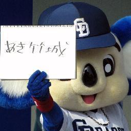 Kappa_kun_'s profile picture. ドラゴンズ・グランパス・スポーツ全般・秘密結社鷹の爪・ミスチル。
YoutubeにもたまにUPしてます。